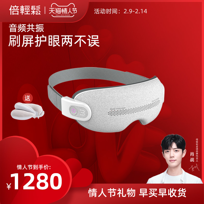 Double easy isek eye massager massager eye care eye protector eye protector kneading massage intelligent music playback