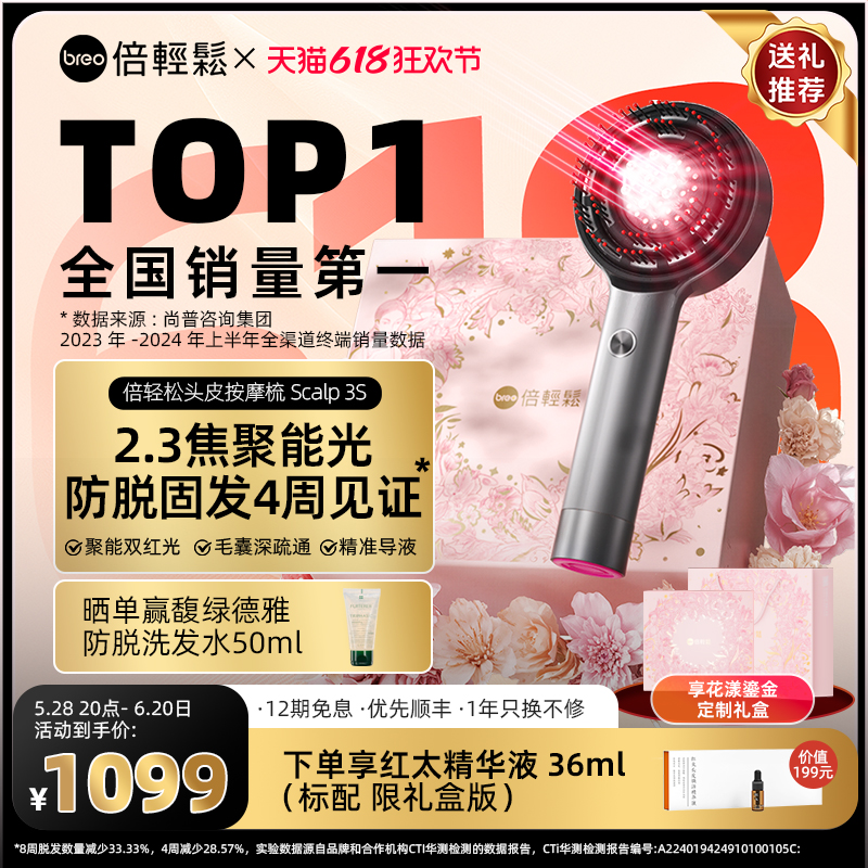 ダブルリラックススカルプマッサージコーム第2世代電動スカルプエッセンスコーム赤色光育毛コームヘアケアコームギフト