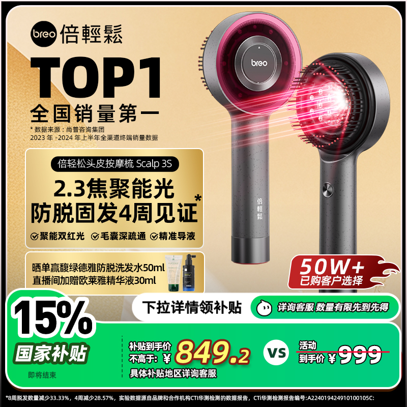 ダブルリラックススカルプマッサージコーム第2世代電動スカルプエッセンスコームヘアケア赤色光育毛コームギフト