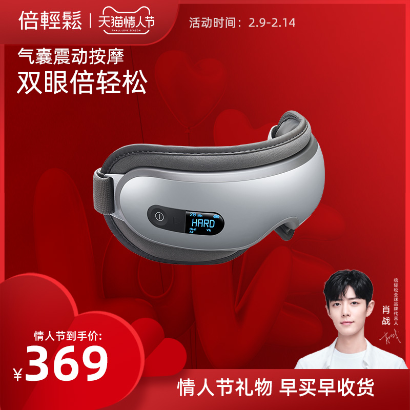 iSee16 Eye Massager Eye Protector Eye Protector Eye Pressure Compress soothes fatigue