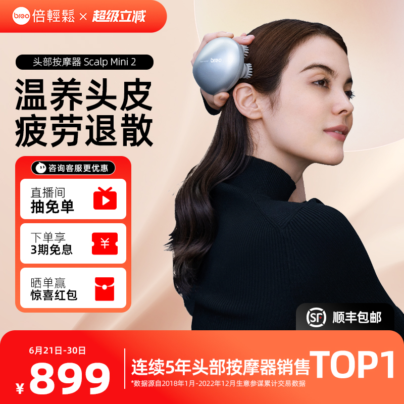 公式旗艦店、ScalpMini2頭皮マッサージクロー、温湿布、赤外線、防水