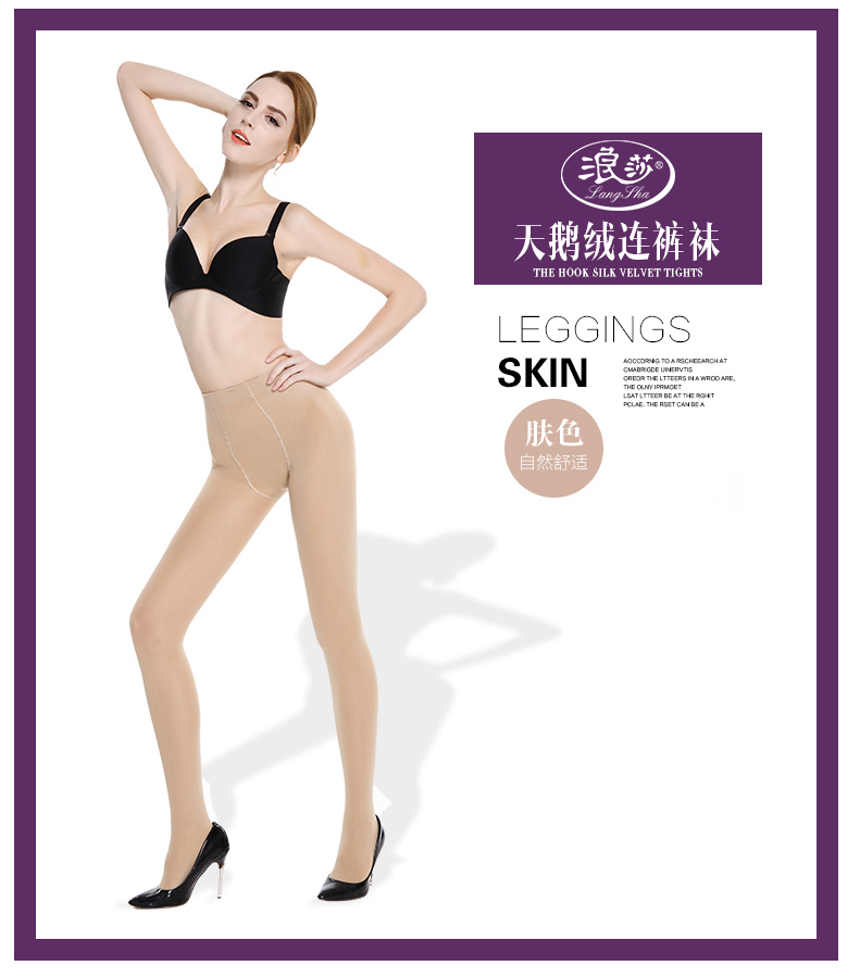 Langsha chân mỏng vớ pantyhose chống móc lụa mùa xuân và mùa hè mùa thu và mùa đông phần mỏng màu đen thịt màu nữ Xiêm đáy vớ