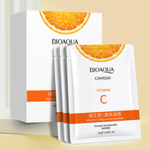 Vitamin c hydrating mask to remove yellowishness and dullness brighten skin tone whiten student party vitamin c male vc improve moisturizing female