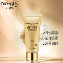 Poquanya snail original liquid cleanser for womens special deep cleaning shrink pores repair facial cleanser oil control