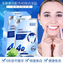 Plaque clean teeth whitening tooth paste quick-acting patch to remove yellow teeth whitening and whitening artifact whitening powerful tablet beauty tooth paste