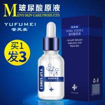 Hyaluronic acid serum Deep hydration Anti-wrinkle anti-aging beauty salon special nicotinamide extract brightens high concentration
