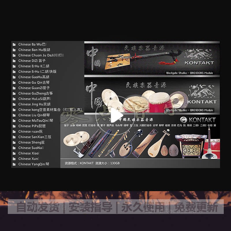 Chinese wind folk music 24 sets of sound sources 60g blow and play to sing ethnic wind gustats kontakt chic tone color