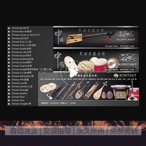Chinese style folk music 24 sets of sound source 60g blowing and playing singing national style ancient style kontakt arrangement sound