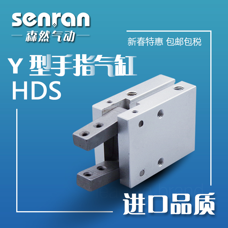 Pneumatic claw pneumatic finger cylinder HDS10D 16D 20D 25D 32D