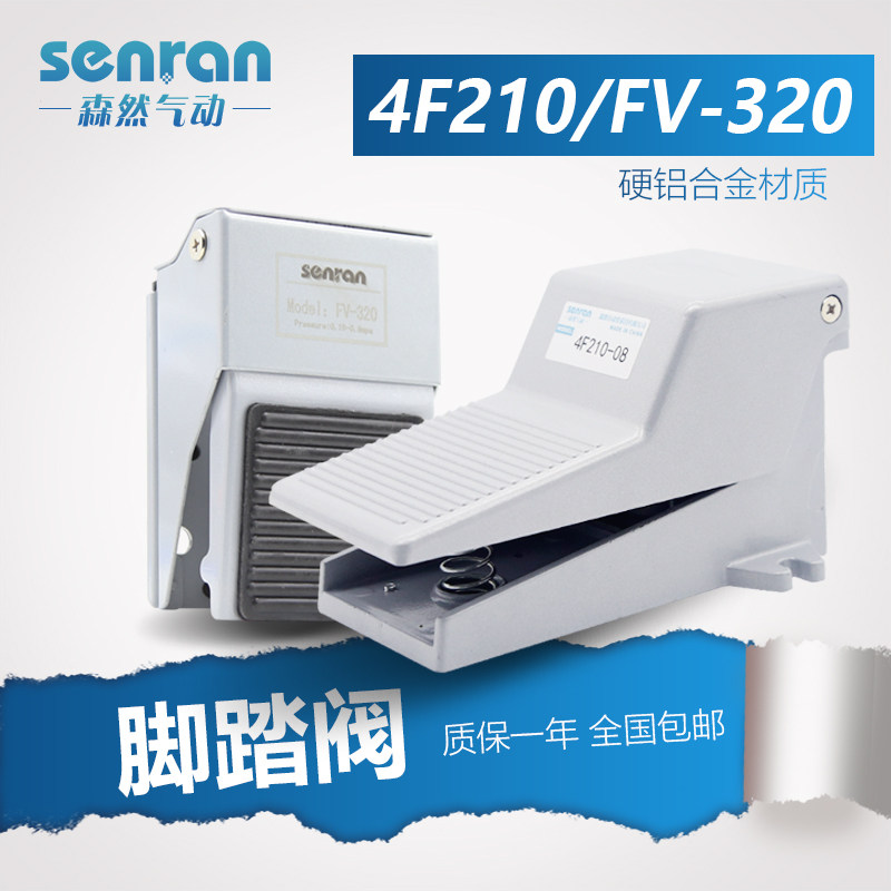 FV420 Cylinder control valve ventilation valve FV320 pneumatic foot switch 4F210-08L foot valve