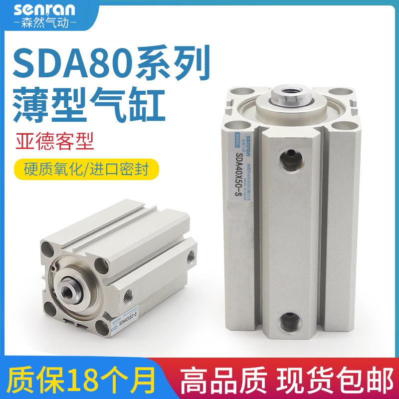 Thin cylinder SDA80*5 10 15 20 25 30 40 50 55 60-100-S-B for AIRTAC