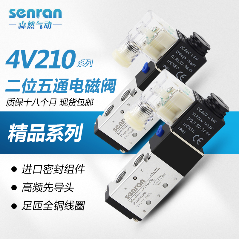 Yad's valve 220V solenoid water discharge valve 4V210-08 - direction valve 24V pneumatic solenoid valve