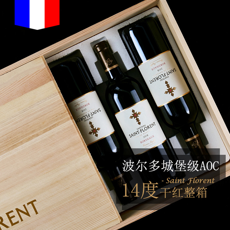 🌟 法国波尔多特惠干红 🍷 一箱六支，品鉴好时机！-干红静态葡萄酒-淘宝好物网