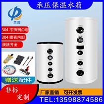 304 stainless steel air energy special pressure-insulated water tank buffer water tank central air-conditioning floor heating pressure water tank