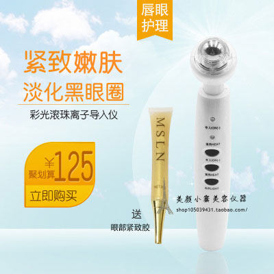 Eye Ion Importer Eye Tititight Massage Instrument Eye Cream Imported Home Use Fish Tail Letter