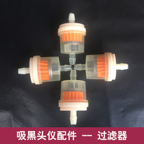 Beauty salon to suck the black head instrument Divine Instrumental Accessories Black Head Filter filter Heart filter Makeup Water Bottle connection Tube