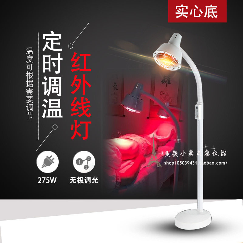 Beauty Salon Far Infrared Physiotherapy Lamp Home Floor Standing Red Light God Lamp Heating Baking Light Heating Bulb Thermostats