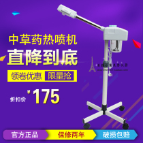 Chinese herbal medicine bag hot spray machine facial steamer nose smoker eye smoker aroma steamer facial steamer beauty salon hydration device nano spray