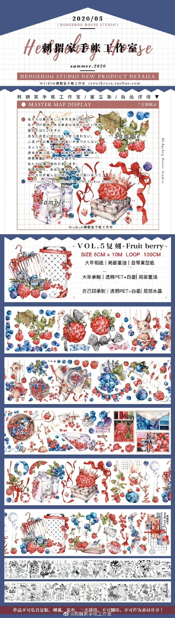 海外マステ　巻き売り　櫻狸　専属熊熊　狐桃夹子　赫蘭荘園　巴斯特的守护 分装】狮子太太合集巴斯特守护专属熊熊樱狸狐桃夹子谧野之森-淘宝