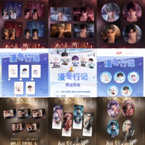 【Love and Deep Space】Rushing to the End of Last Night: Winter Journey Series - Admiration Gift Card, Plush Doll, Authentic Product