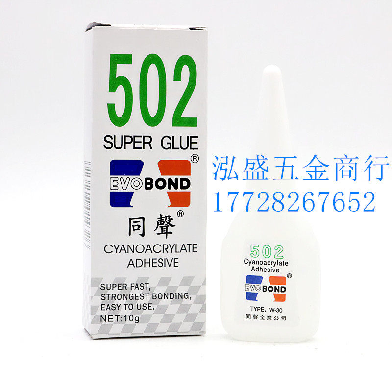 Original Taiwan Tongsheng 502 glue instant adhesive W30 fast sticky large bottle EVOBOND special grade 5 sticks
