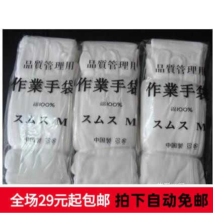 Pull frame gloves Cotton white gloves Work gloves Quality control gloves Gift instrument white gloves Labor protection gloves