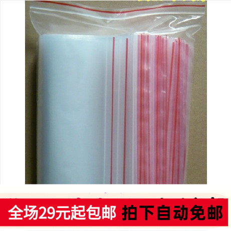 Zipper self-sealing bag 200*300mm double-sided 6 silk PE packaging plastic bag self-sealing bag