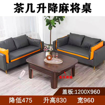 Tea table four-legged lifting solid wood mahjong table over mountain car silent mahjong machine home living room fully automatic lifting table