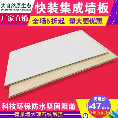 Ecological wood wall panel pvc quick-loading bamboo wood fiber integrated wall panel 3d background wall decoration wall hanging ceiling blank