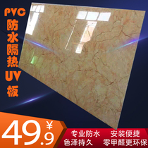 PVC waterproof UV board Imitation marble high-gloss hotel KTV background wall decoration board custom material paint-free board