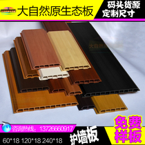 Ecological wood quick-install flat board PVC wallboard Green wood wallboard decoration wall skirt decoration material Integrated Great Wall
