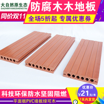 Anti-corrosion outdoor floor Courtyard balcony Indoor outdoor garden terrace WPC DIY ecological wood assembly material PVC