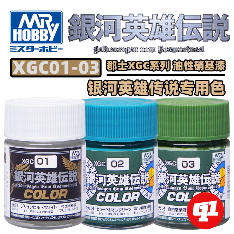 Gunshi Xgc Legend of Galactic Heroes Collaboration Color | Model Oil-Based Nitrocellulose Paint `18Ml | Spray Painting Gunshi Xgc Legend of Galactic Heroes Collaboration Color | Model Oil-Based Nitrocellulose Paint `18Ml | Spray Painting