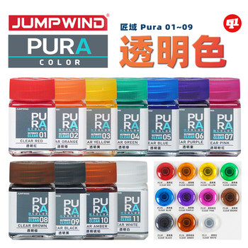 匠域PC透明色油性硝基漆 | 高达模型军模车模手办上色工具