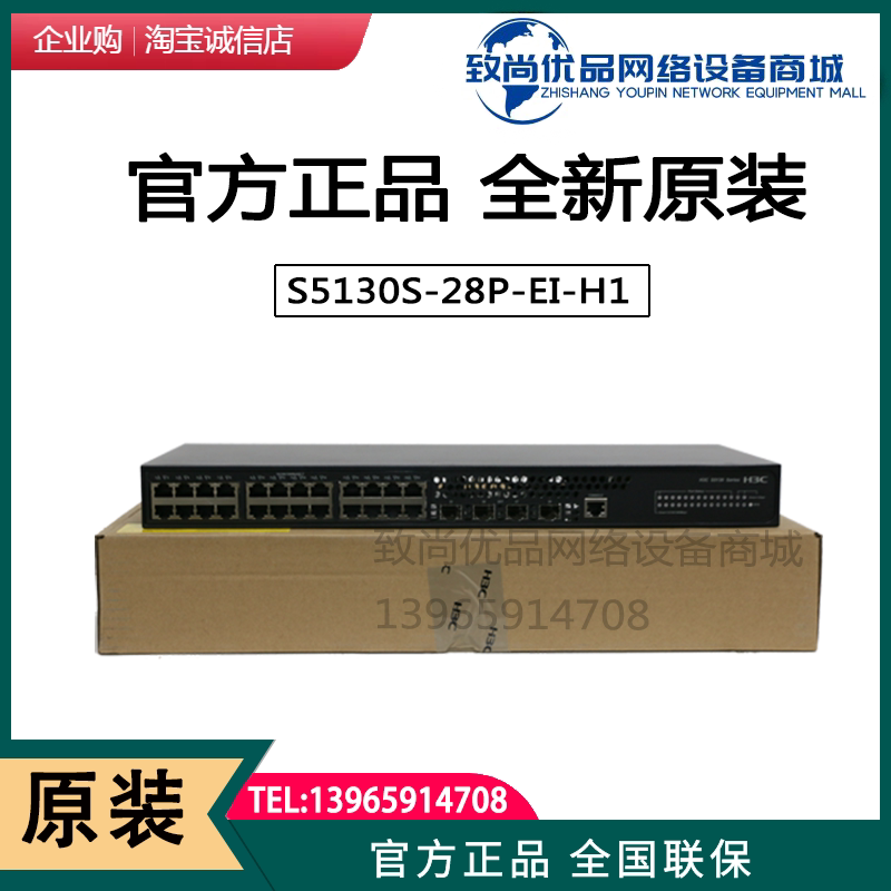 LS-S5130S-28P 52P 28S 52S-EI-H1 Huthree H3C24 8000 trillion electric core switch