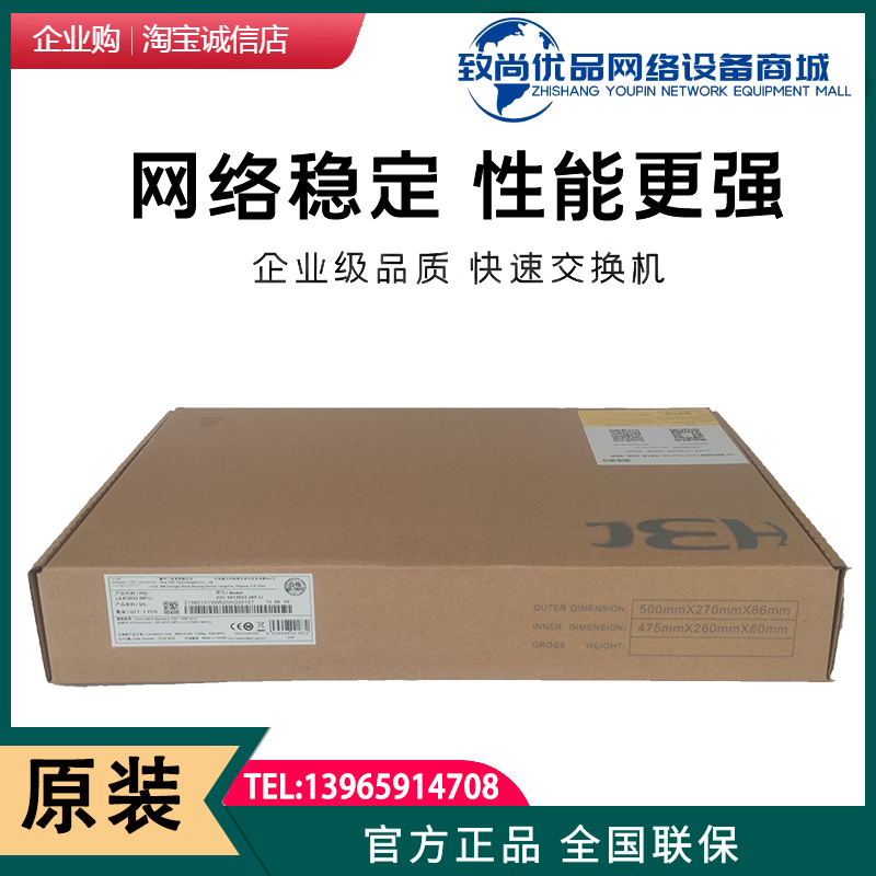 S5130S-28S-HI S5130S-28S-HI S5130S-52S-HI HuThree H3C24 48 Electric 40 thousand Light Layer Convergence Switch