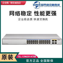 S1728GWR-4P-AC HUAWEI HUAWEI 24 Gigabit Port 4Gigabit Optical Port Network Tube Switch