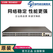 S1700-52R-2T2P-AC Huawei 48 100 Mbit Electricity 2 Gigabit Port 2 Gigabit Optical Port Enterprise Switch