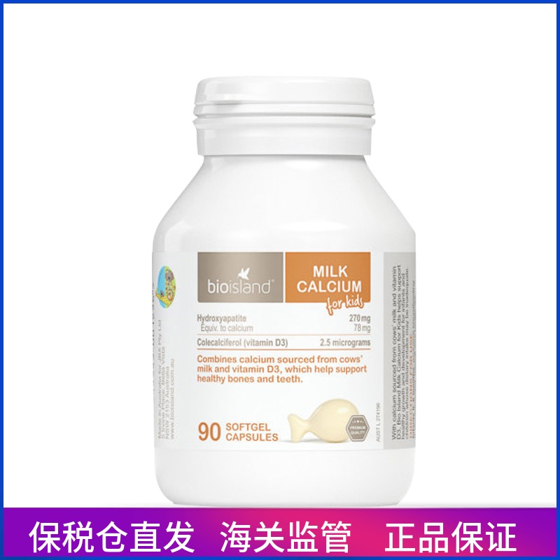 Australian health care products bio island Children's Four Treasures Baby 90 natural liquid calcium baby milk calcium supplement
