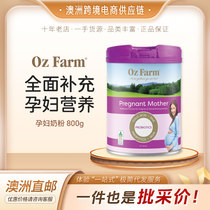 (Australian Direct Mail) OzFarm pregnant women with milk powder 900g