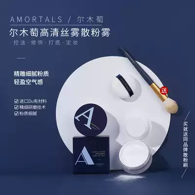 Oil control and make-up skin polishing ~ Er Wood HD silk fog powder powder powder delivery powder brush moisturizing pores invisible matte