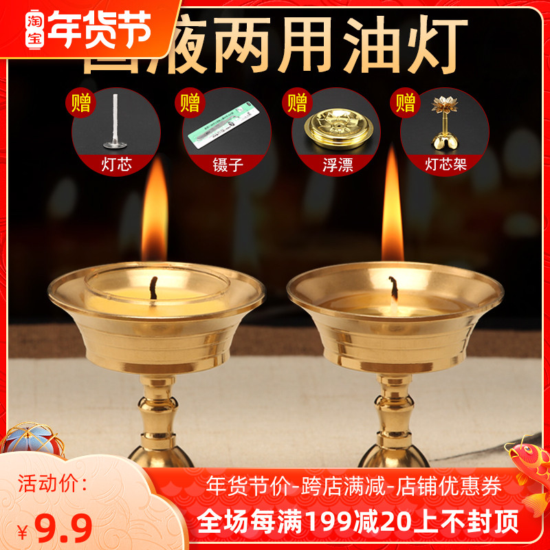 Supply brass pure copper solid-liquid ghee lamp holder Candlestick candle holder oil Cup Buddha supply lamp long light Buddha equipment