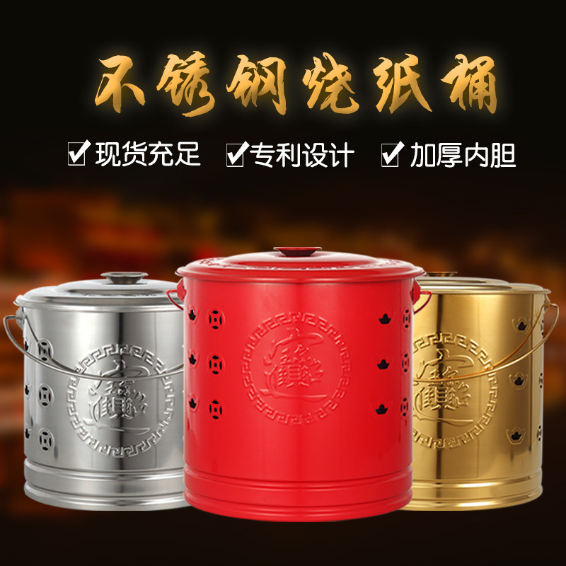 Burning Paper Barrel Burning Gold Barrel Home Sacrifice Burning Paper Stove Burning Paper Basin Chemical Pail Burning Paper Money Barrel Fire Burning Stainless Steel Casks