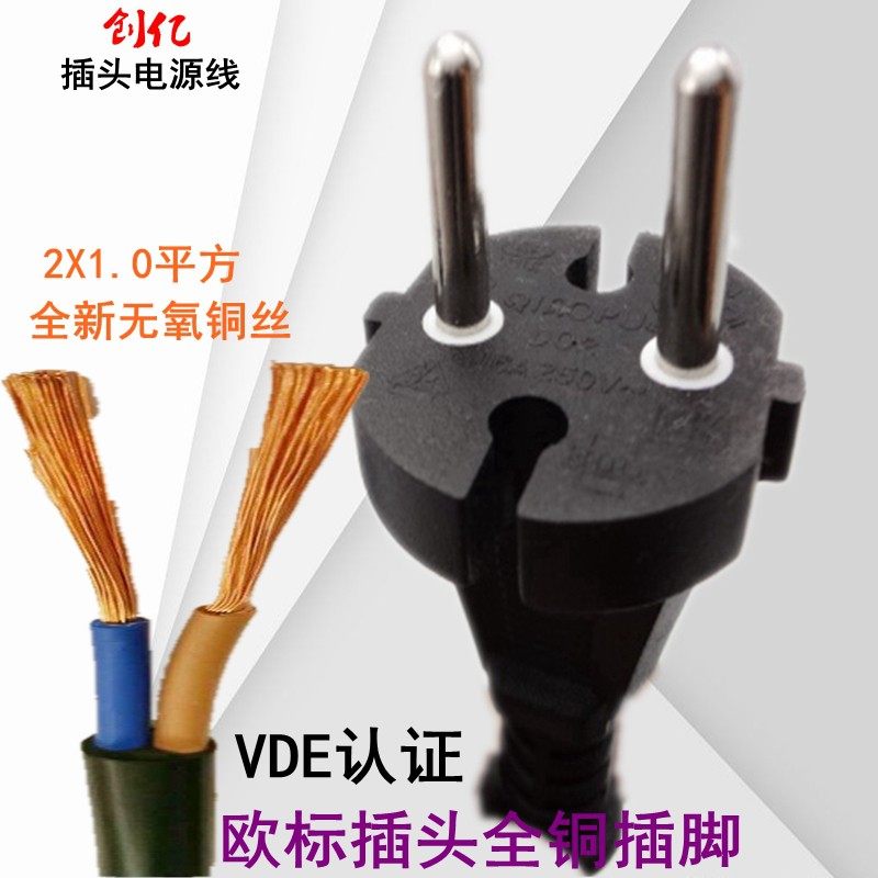 Eurostyle plug VDE UEFA EuroLabel power cord pure copper 2 core 1 0 square round pin 16A Power connection line 3 m 5 m