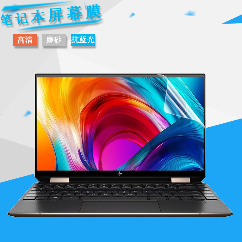Hp Hp 13.3inch Spectre 11Th Generation Spectre Full-Screen Coverage X360 Protective Film 13-Aw Two-In-One Laptop Screen Protector Tpn-Q225 Anti-Blue Light Screen Film