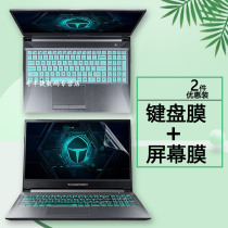 15 6-inch tenth generation Thor 911ST ME assassination Star 2 keyboard film MT Black Samurai 2 3 generation computer key position set G7000S screensaver shadow Polar Star Notebook anti-glare blue screen protection