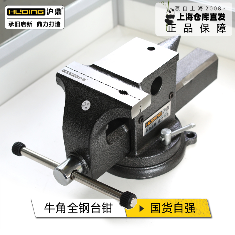 Shanghai Tripod Full Steel Horn Bench Tiger Pliers 6 Inch Industrial Grade Cast Steel Multifunction Bench Pliers High Strength Sheet Metal Pliers