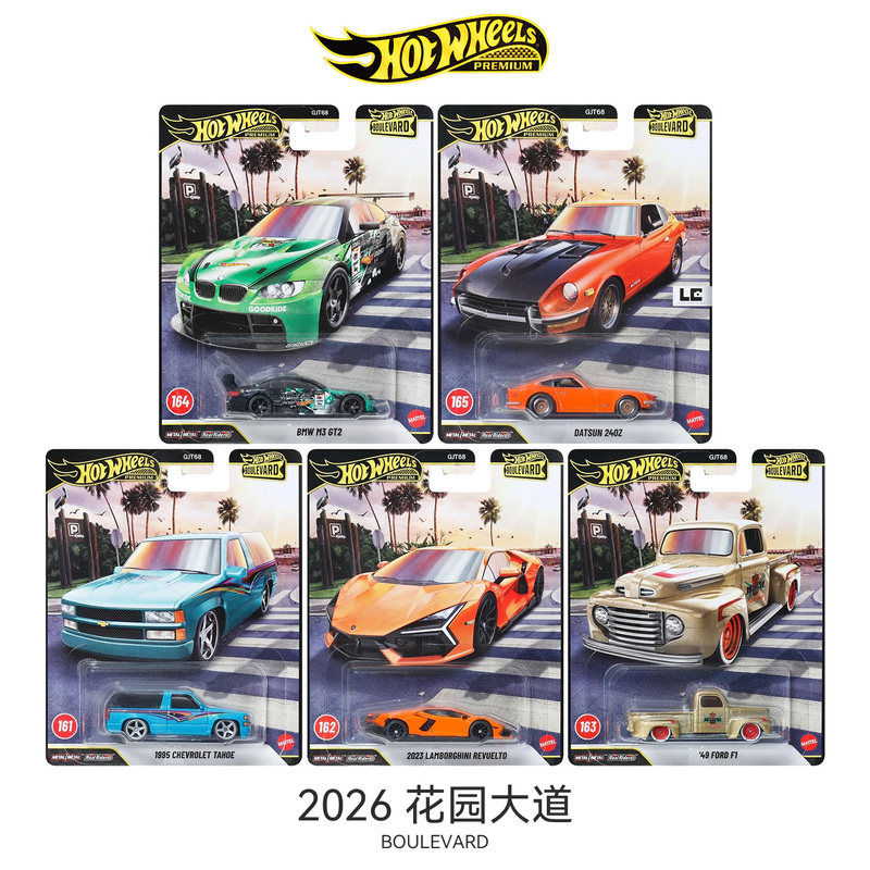 [in Stock] Hot Wheels Gold Label Garden Avenue Lamborghini Bmw Datsun Alloy Car Model