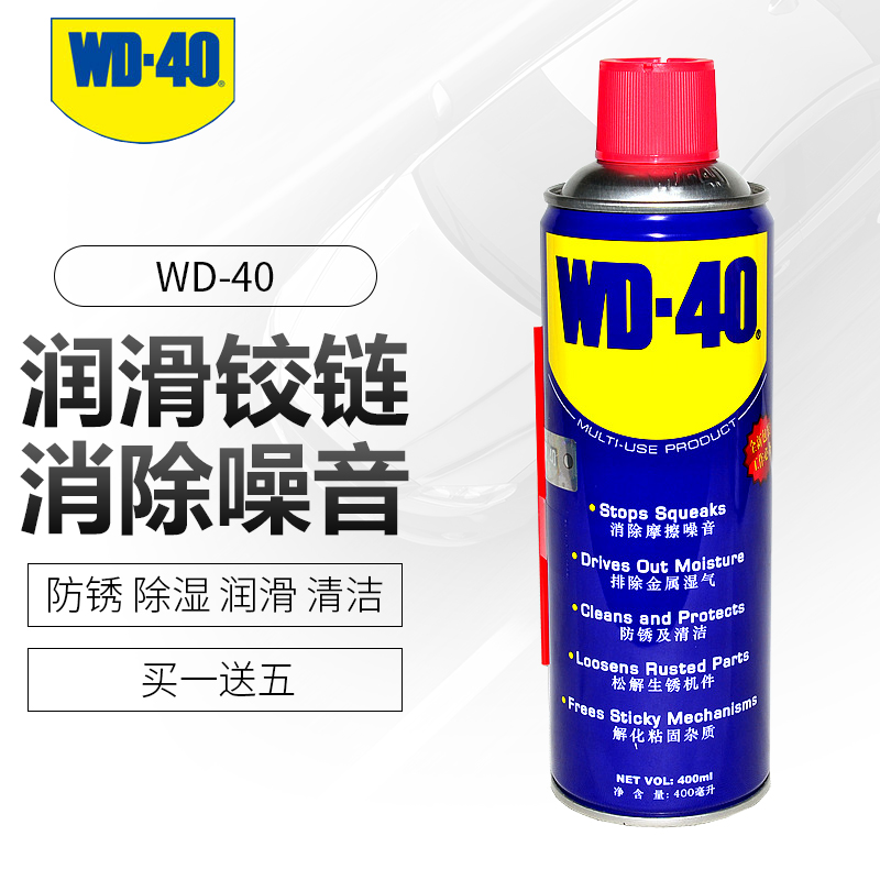 WD 40 anti - rust lubricant US WD - 40 metal rust - removing car screw anti - rust oil looser
