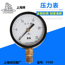 Y100 pressure gauge pressure gauge hydraulic pressure gauge Shanghai reducer factory 0 6 1 1 6 2 5